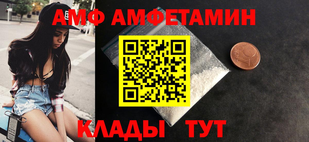 АМФЕТАМИН 97% Комсомольск-на-Амуре
