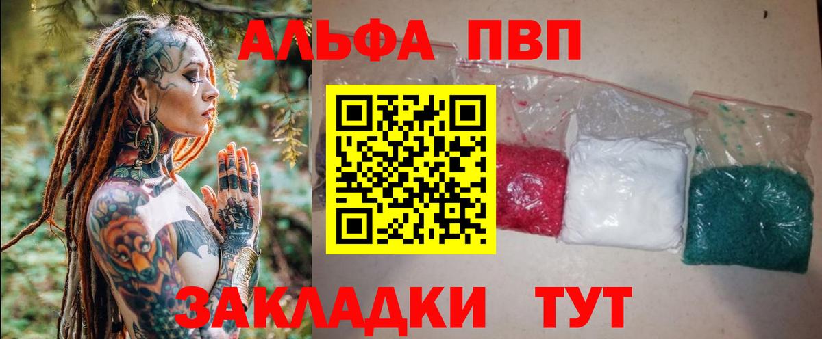 Alpha-PVP крисы CK Комсомольск-на-Амуре