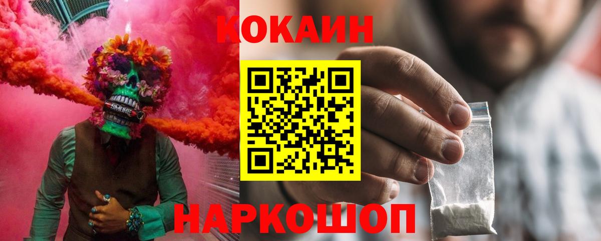 COCAIN FishScale  Вход с VPN  где найти   Cocaine 98%  Комсомольск-на-Амуре  Кокаин 