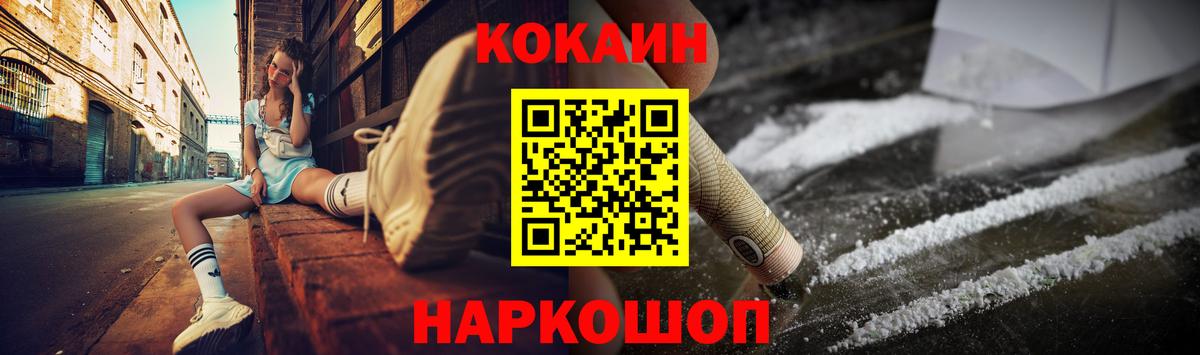 Cocaine Эквадор Комсомольск-на-Амуре