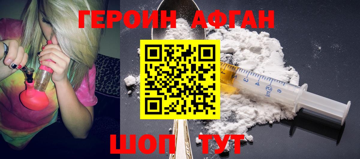 ГЕРОИН VHQ  ГЕРОИН  Комсомольск-на-Амуре  Вход с VPN 