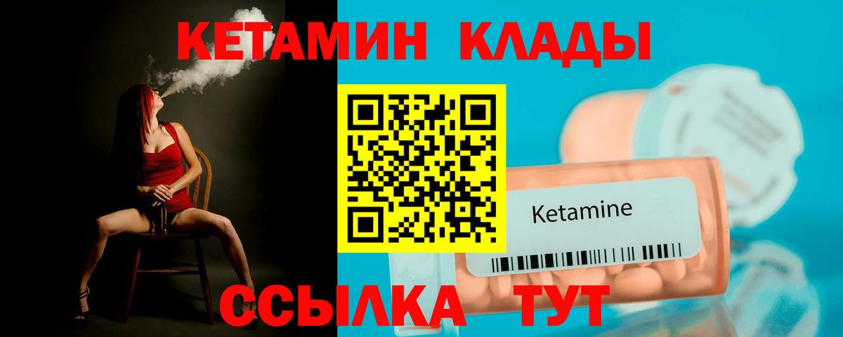 КЕТАМИН VHQ  КЕТАМИН ketamine  Комсомольск-на-Амуре  Вход с VPN 