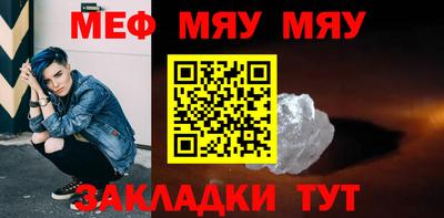 мяу мяу мука Изобильный