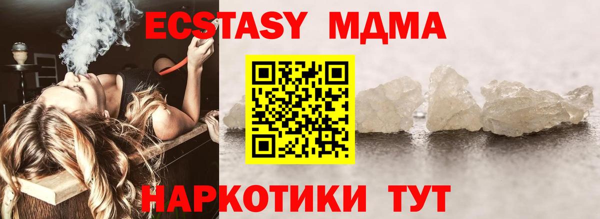 MDMA VHQ Комсомольск-на-Амуре