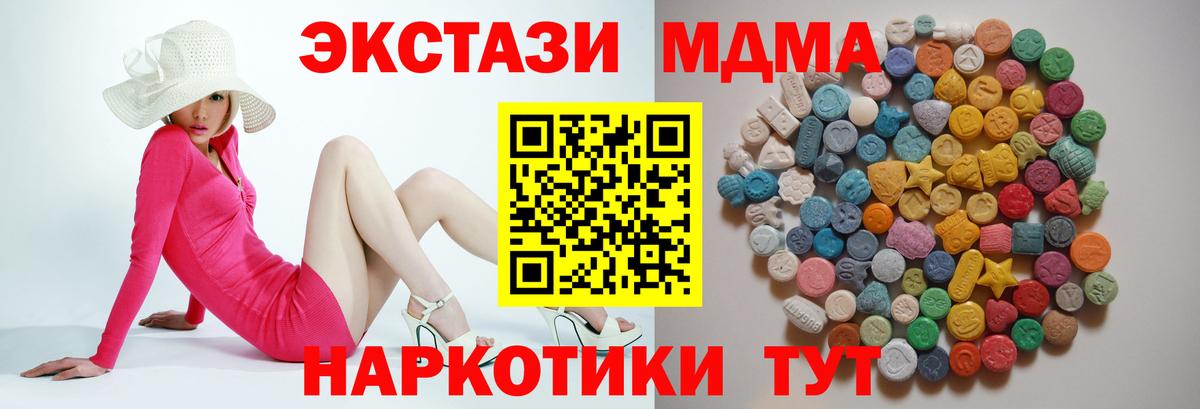 Комсомольск-на-Амуре  МДМА молли  MDMA  Вход с VPN  МДМА кристаллы 