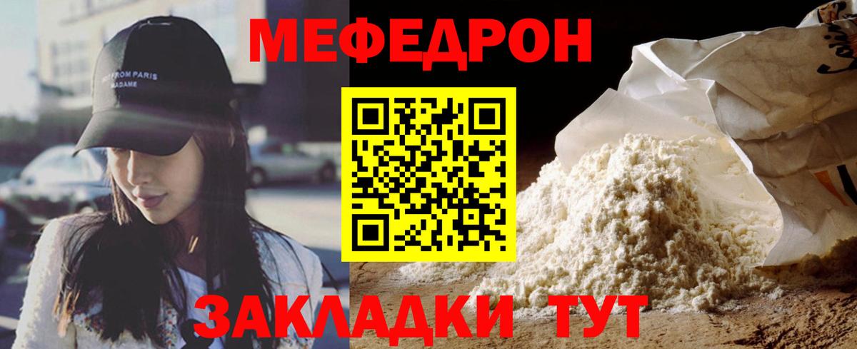 Меф мяу мяу кристаллы Комсомольск-на-Амуре