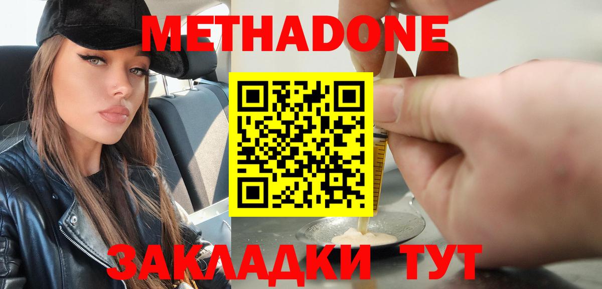 OMG вход  Вход с VPN  Комсомольск-на-Амуре  МЕТАДОН мёд 