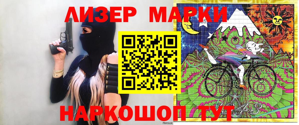 Комсомольск-на-Амуре  Наркотические марки  Вход с VPN  Марки 25I-NBOMe 1500мкг 