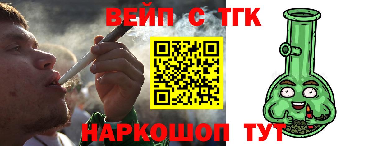 Дистиллят ТГК жижа Комсомольск-на-Амуре
